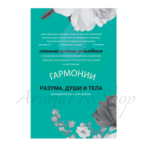 картинка Книга "Эмоции и эфирные масла" Эфирные масла doTERRA от интернет магазина doTERRA.moscow фото 3